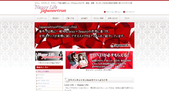 Desktop Screenshot of japannetrun.com